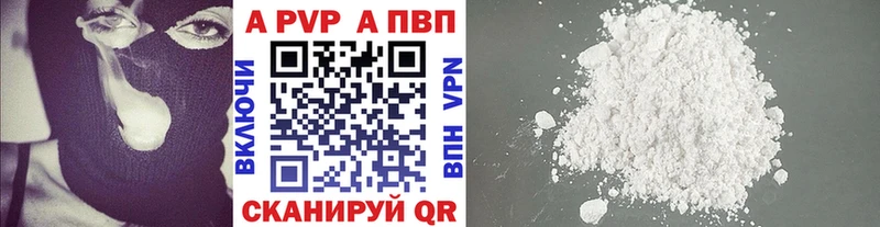 OMG маркетплейс  Большой Камень  A-PVP СК  купить наркотики цена 