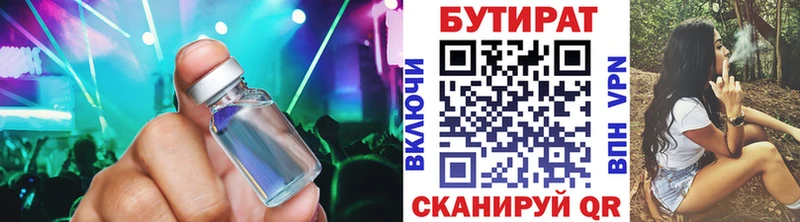 магазин  наркотиков  Большой Камень  Бутират BDO 