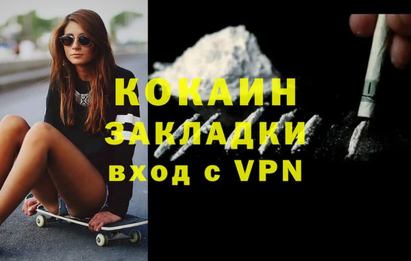 кокаин премиум Белокуриха