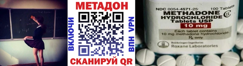 купить наркоту  Большой Камень  МЕТАДОН VHQ 