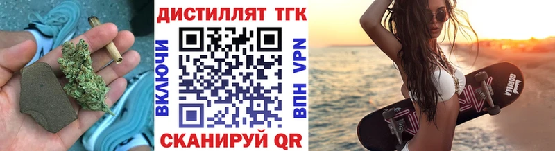 где найти   Большой Камень  Дистиллят ТГК вейп 